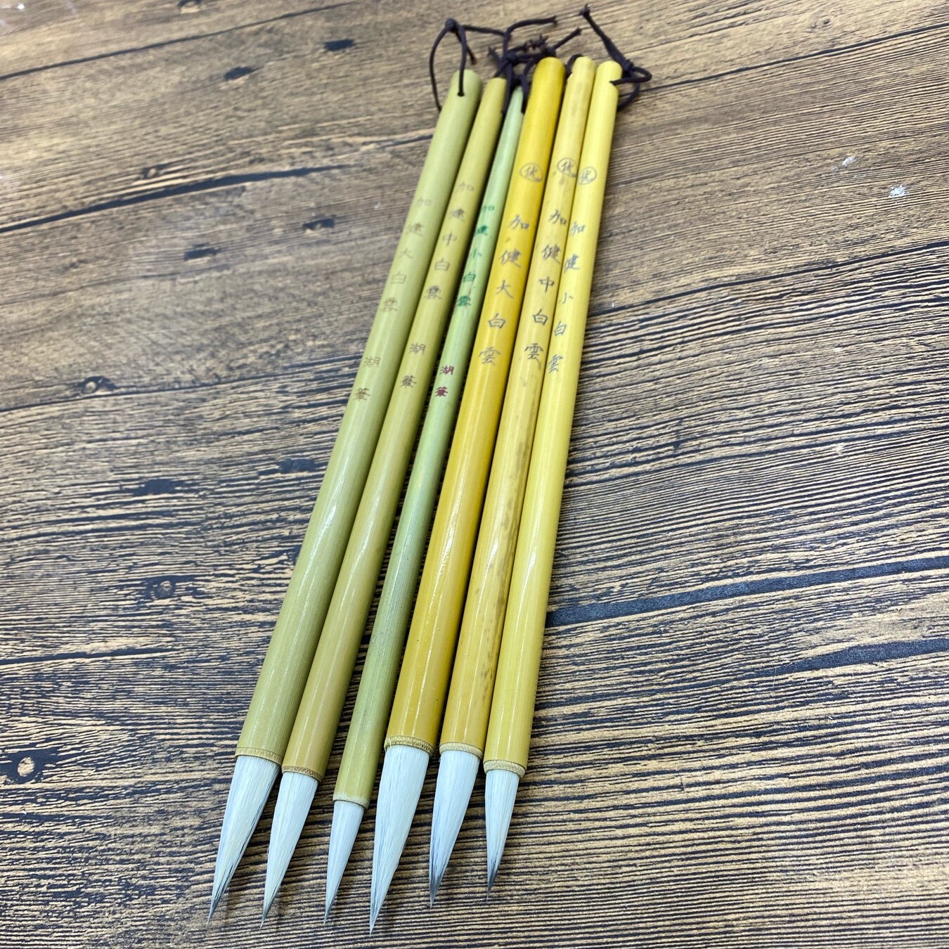 毛笔四宝斋初学者白云毛笔大中小
