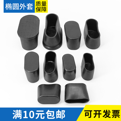 15x3016*342椭圆外套胶