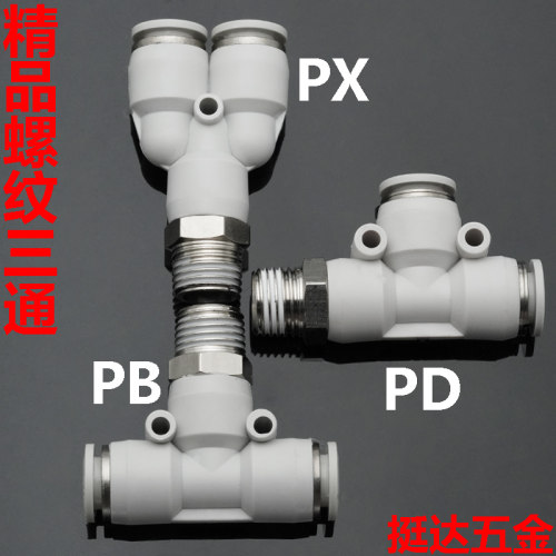 气动螺纹三通气管接头PB