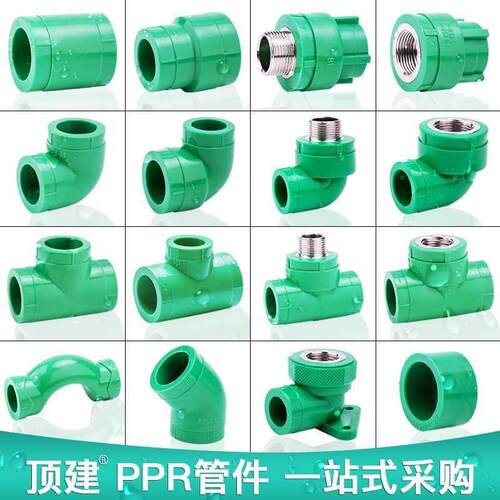 4分6分20ppr水管配件热熔暖气热水器管材阀门开关管件活接头