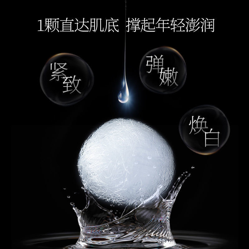 12瓶日本胶原蛋白线球水解蚕丝绒球紧致修护补水面膜精华原液