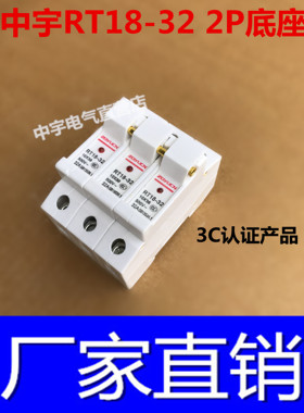 中宇电气RT18-32X3P带信号灯卡轨式保险丝熔断器底座 10X38MM