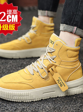 COS高帮男鞋黄色皮面休闲运动板鞋青少年增高12CM10cm大码潮鞋45