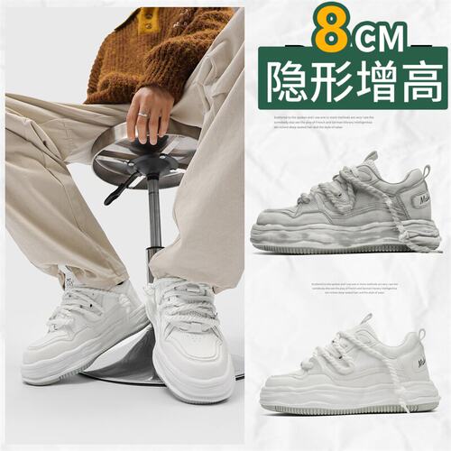增高8cm纯白色空军.一号溶解鞋男