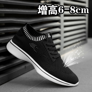 夏2025增高鞋男透气轻便运动休闲鞋小码37内增高8cm6cm男鞋飞织鞋