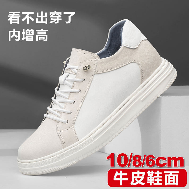 牛皮隐形内增高10cm8cm小白鞋男鞋真皮透气小码36松紧带防滑休闲,流行男鞋,休闲板鞋,淘宝优惠券,粉丝福利购,淘宝优惠卷