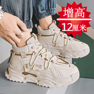 厚底隐形内增高10cm8cm6cm男鞋秋季运动休闲轻便百搭增高鞋男12cm