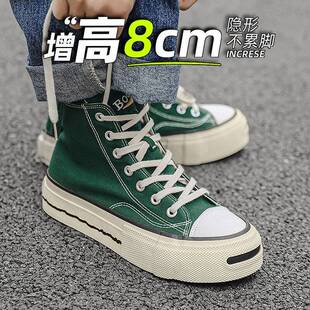 隐形内增高8cm高帮开口笑帆布鞋男款夏季透气百搭休闲鞋厚底板鞋