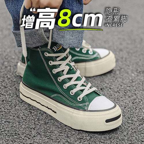 隐形内增高8cm高帮开口笑帆布鞋