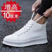 牛皮增高鞋 男10cm百搭青春潮流真皮男鞋 隐形内增高6cm8cm白色休闲