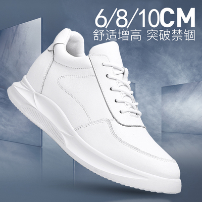 10cm8真牛皮时尚内增高休闲板鞋