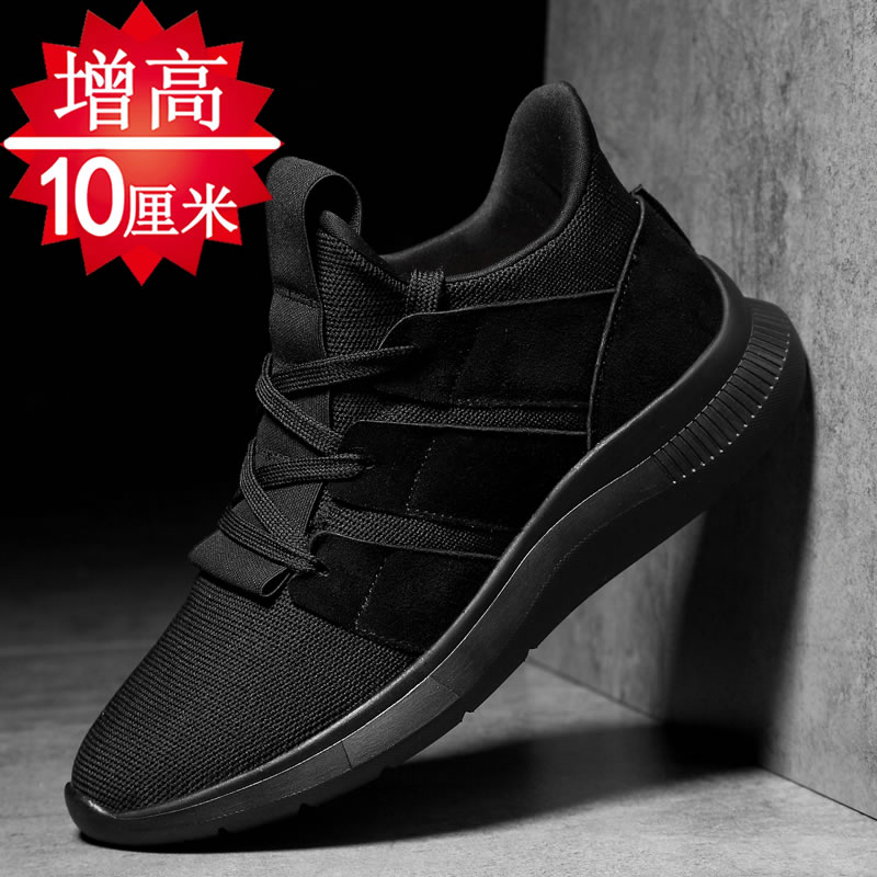 隐形内增高秋季升迈男鞋休闲网鞋