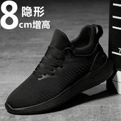 透气男士 46大码 8cm休闲运动韩版 男10cm内增高男鞋 网面隐形增高鞋
