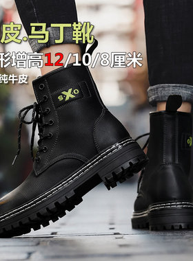 男士真皮马丁靴高帮英伦风隐形增高12cm10cm百搭韩版机车复古棉鞋