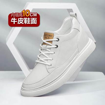 牛皮男内增高10cm8cm6cm真皮休闲小白皮鞋隐形内增高鞋男鞋板鞋潮