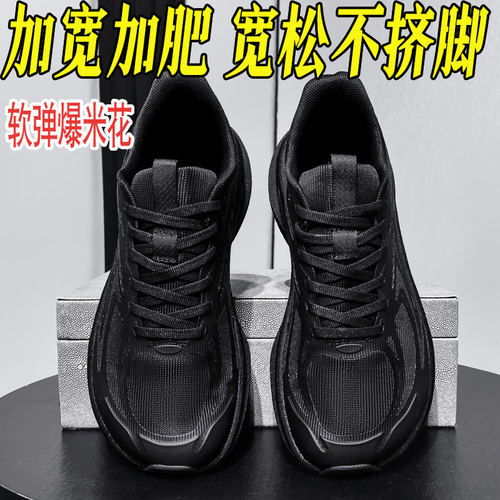 宽栓鞋出口宽楦宽头鞋男鞋胖子鞋