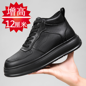 男12cm真皮运动板鞋 内增高10cm8cm6cm小皮鞋 黑色男鞋 增高鞋 小码