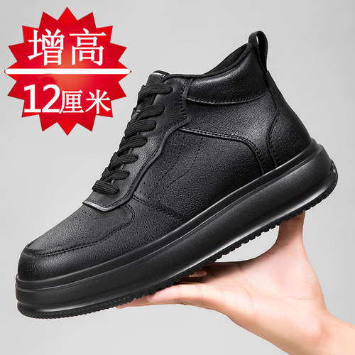 增高鞋男12cm真皮运动板鞋