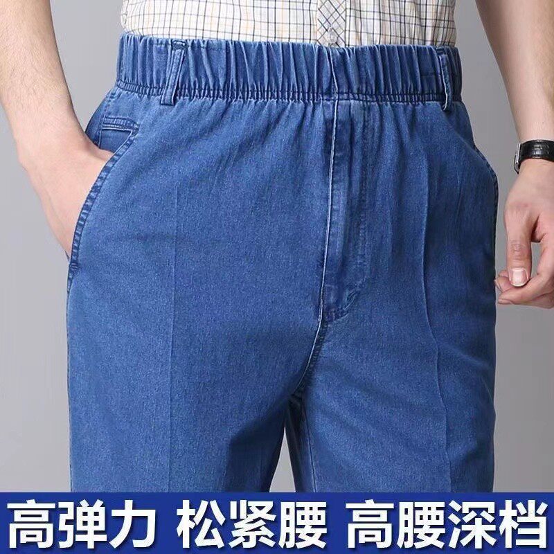 厚款中老年松紧腰爸爸装牛仔裤