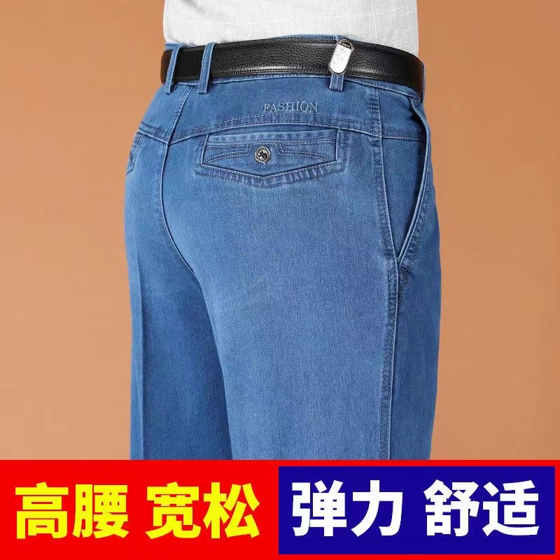 秋冬厚款中老年牛仔裤男士高腰深裆宽松型爸爸装弹力直筒休闲男裤