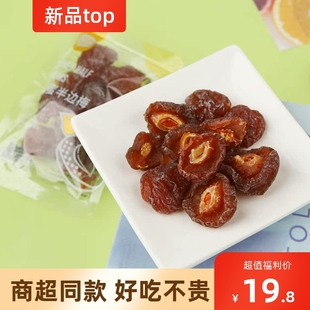 雅佳老味山楂古法韩九制话梅多水脆梅老陈皮杨梅蜂蜜半边梅零食