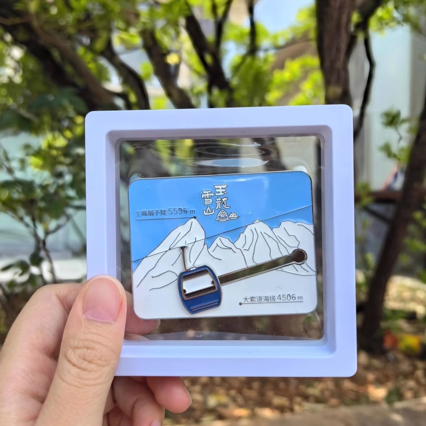 云南丽江玉龙雪山索道可滑动冰箱贴金属磁贴创意旅游纪念品送朋友