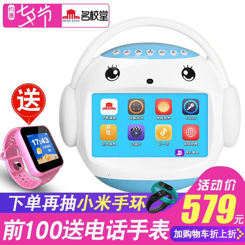 名校堂r7觸屏wifi兒童全腦開發學習故事早教機9寸唱歌0-3-6周歲r9