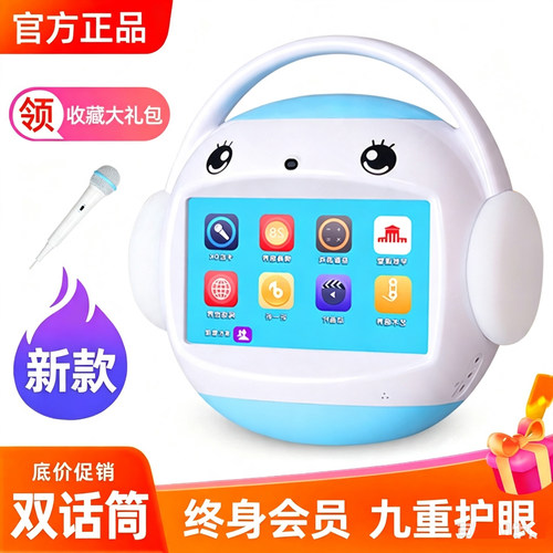 名校堂R7s智能机器人早教学习机