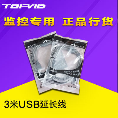 Prolongateur USB - Ref 434333 Image 1