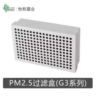 瑞迈特G3B20A呼吸机专用PM2.5过滤盒白色细微过滤怡和嘉业G3专用