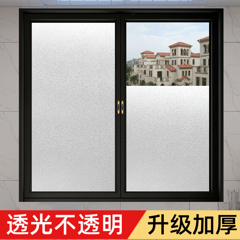 自粘磨砂玻璃贴膜窗户贴纸卫生间浴室移门厕所透光不透明防窥贴膜,家居饰品,玻璃膜/贴,淘宝优惠券,粉丝福利购,淘宝优惠卷
