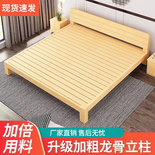 实木榻榻米床落地床简约现代2m2.2米2.4米加长床出租房用矮床床架