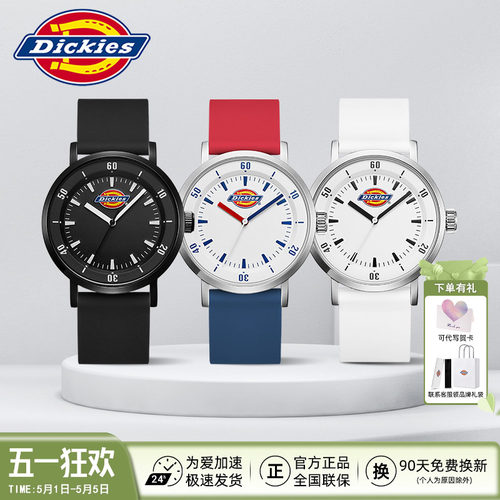Dickies学生考试专用静音手表