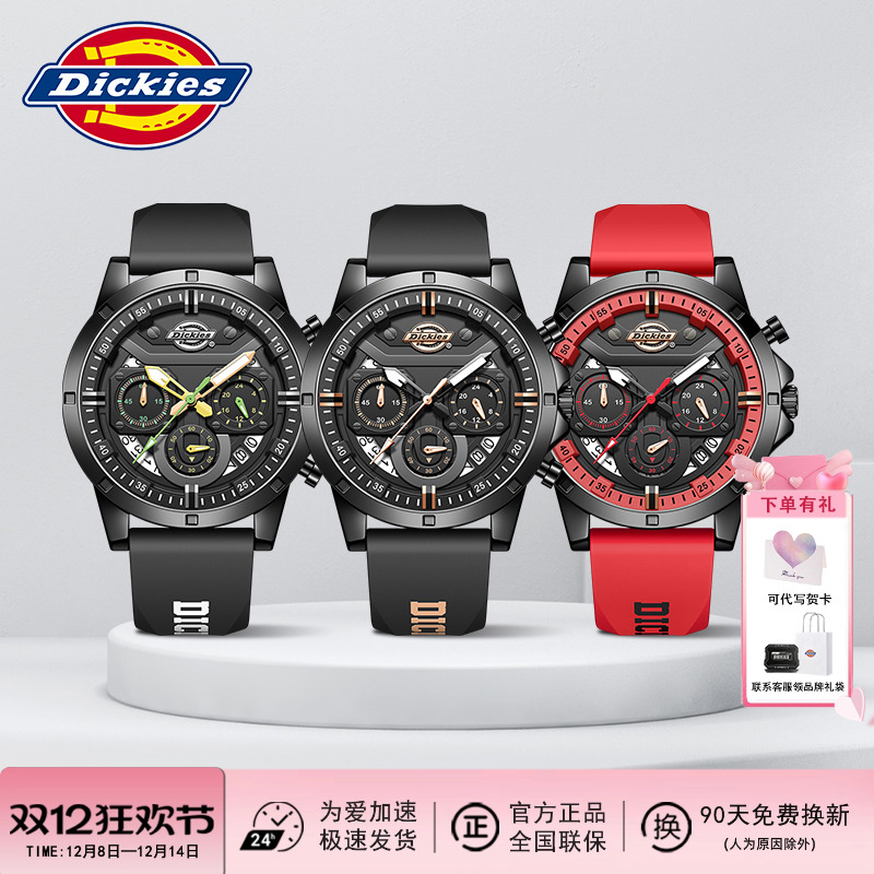 【只换不修】Dickies三眼计时表