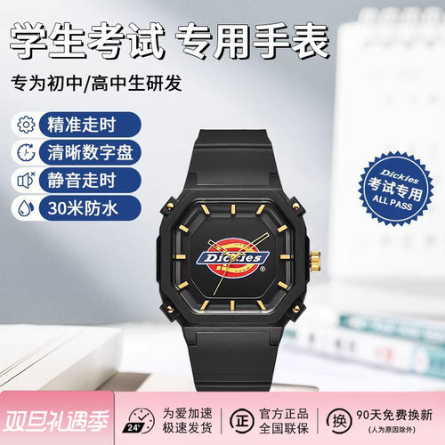 【520送礼】Dickies个性方形腕表
