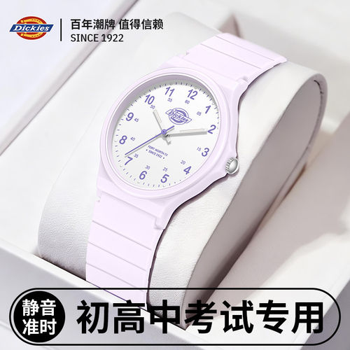 Dickies学生静音考试专用石英表