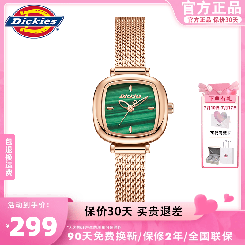 Dickies轻奢小众方糖石英腕表