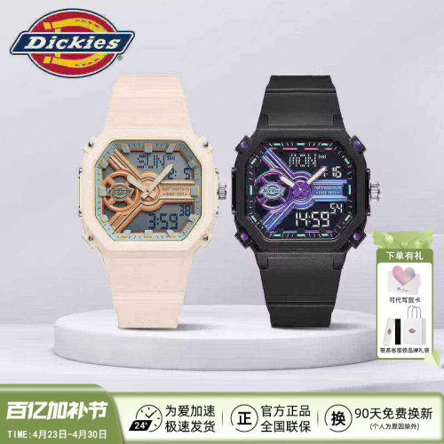 【双显读时】Dickies潮酷手表