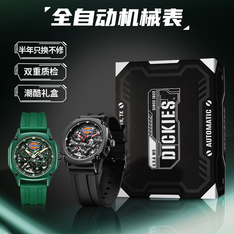 【180天只换不修】】潮牌机械表