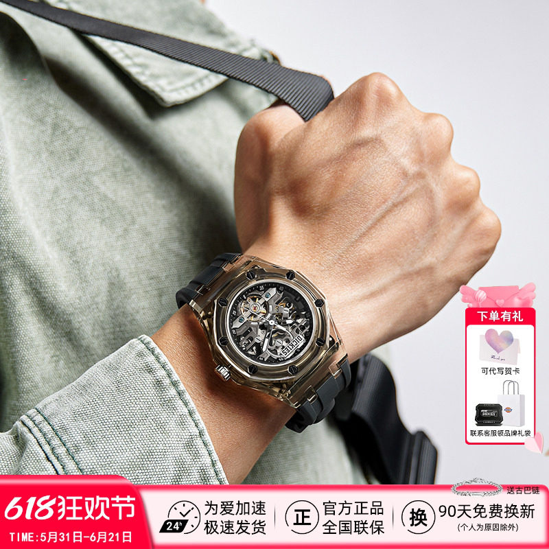 Dickies冰韧透明镂空机械表潮流运动男款全自动30m防水学生手表