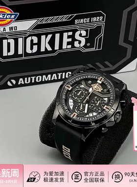 Dickies手表正品男学生三眼计时多功能防水机械风镂空男士手表