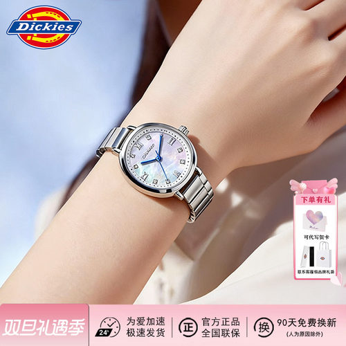 Dickies光彩系列贝母表盘石英女表双蝴蝶扣钢带30米防水时尚腕表
