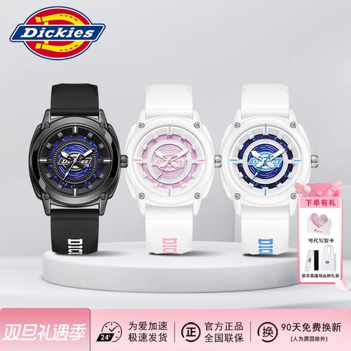 【流沙星空】Dickies星辰石英表
