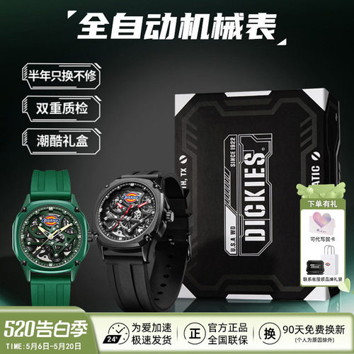 【180天只换不修】】潮牌机械表