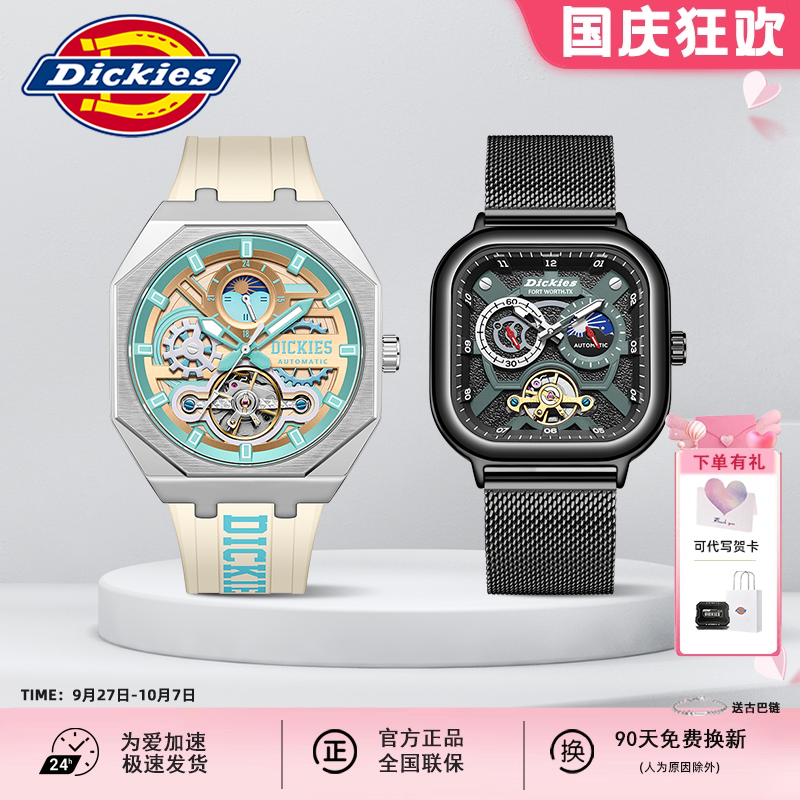 迪克斯夜光多功能机械表官方正品