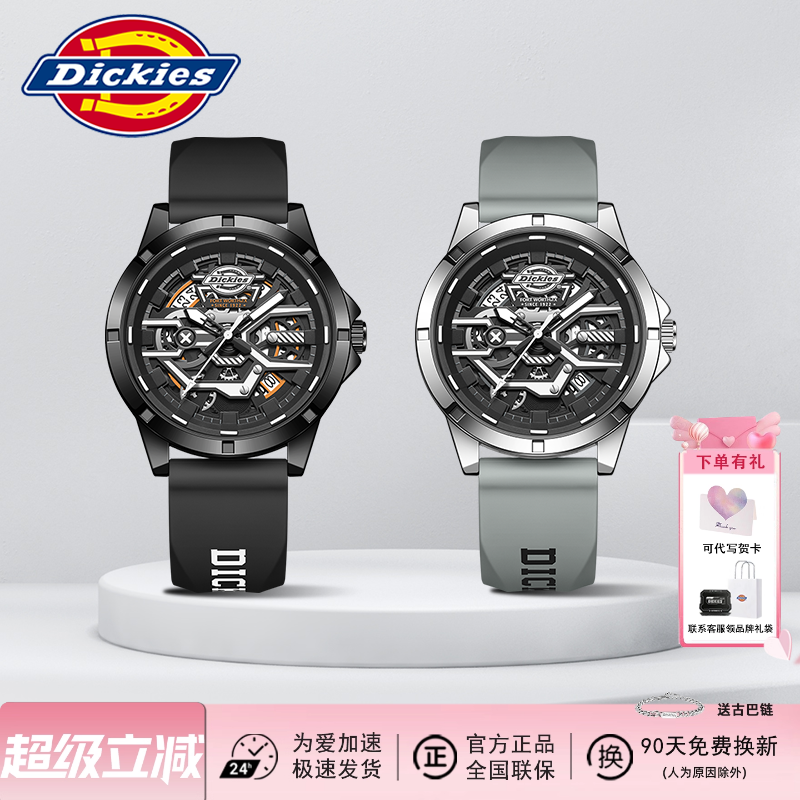 Dickies镂空运动石英钢带手表