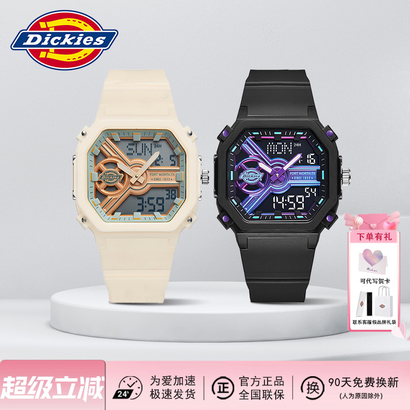 【双显读时】Dickies潮酷手表