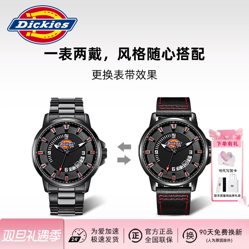 【一表两戴】Dickies潮牌手表
