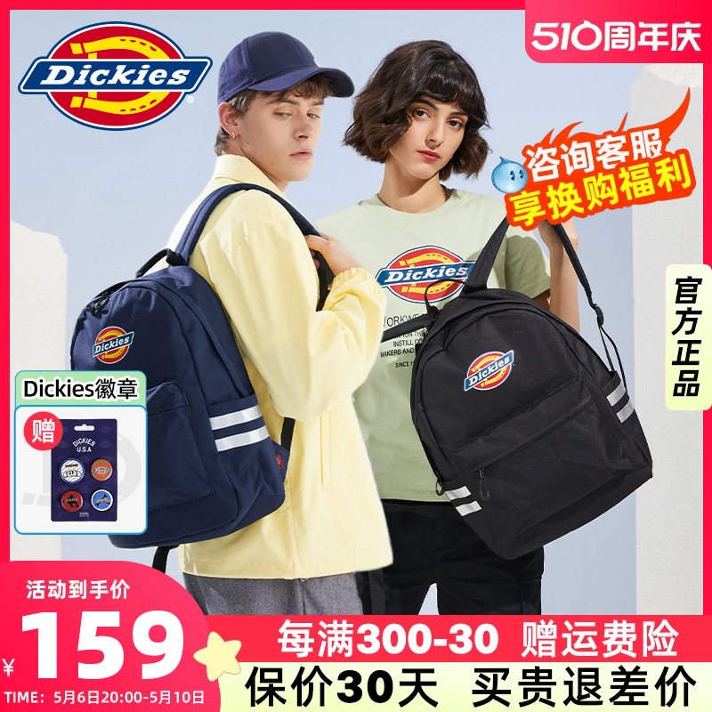 Dickies大容量双肩包官方正品