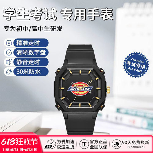【520送礼】Dickies个性方形腕表